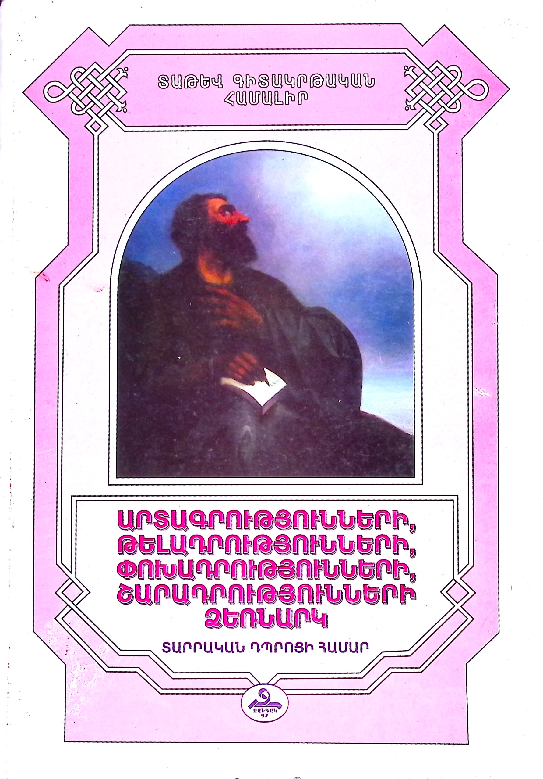 book-image